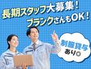 株式会社心花のアルバイト写真